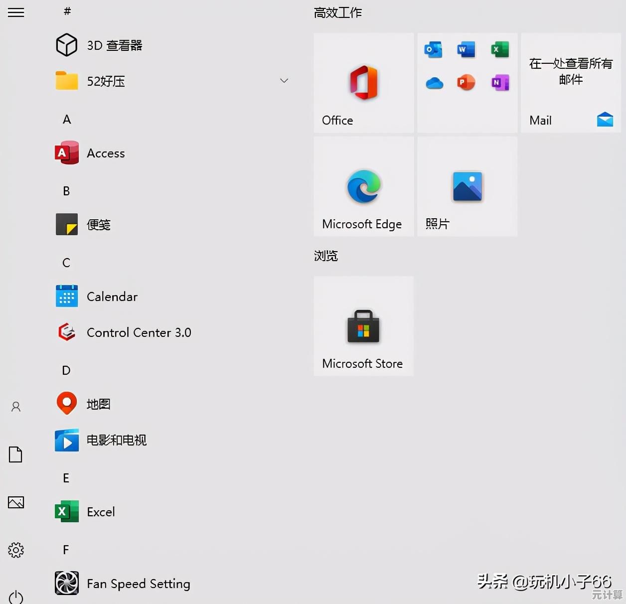 Win7升级Win10时更新至99%蓝屏问题的有效解决方案