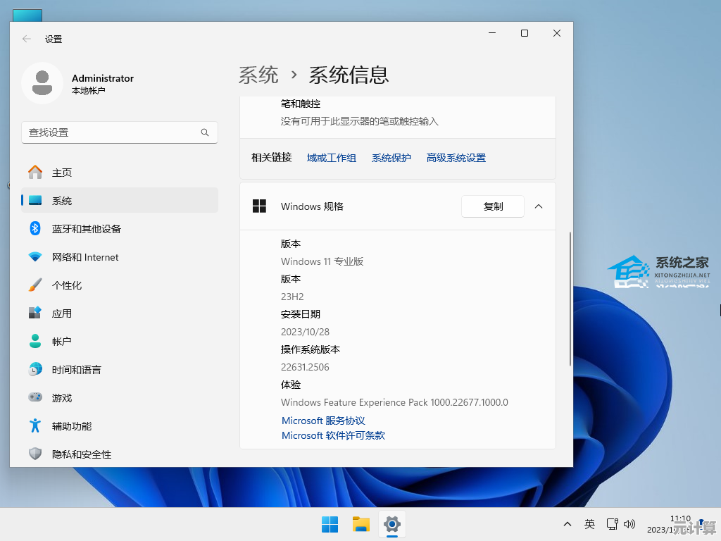 Windows 11兼容性解析：20H2版本能否直接升级至最新系统？