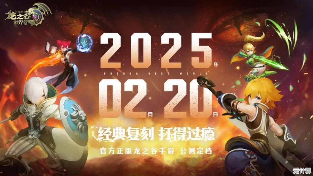 猎龙计划国服公测2025年重磅开启，最新进展与日期预测全解析