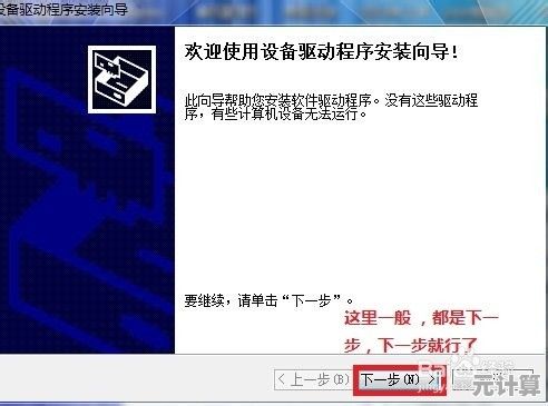 驱动精灵离线版详细使用教程与操作指南