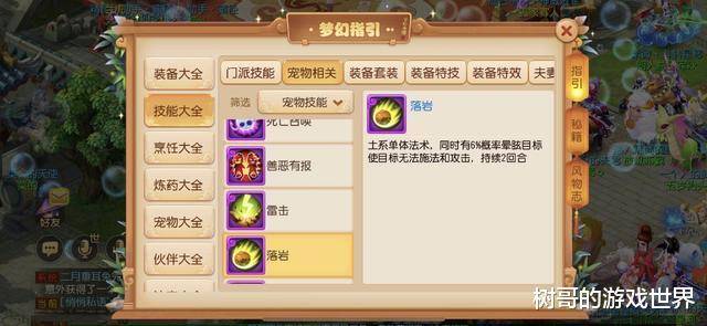 梦幻云境解锁指南：半盏复古甜品2025隐藏关卡攻略