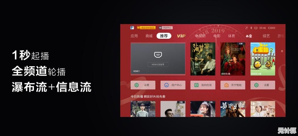 PPTV观影体验提升指南：精准对接用户需求与实用解决策略