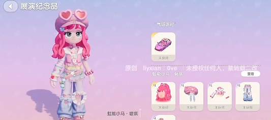 无瑕莹石指引2025心动小镇天气香薰泡泡秘境