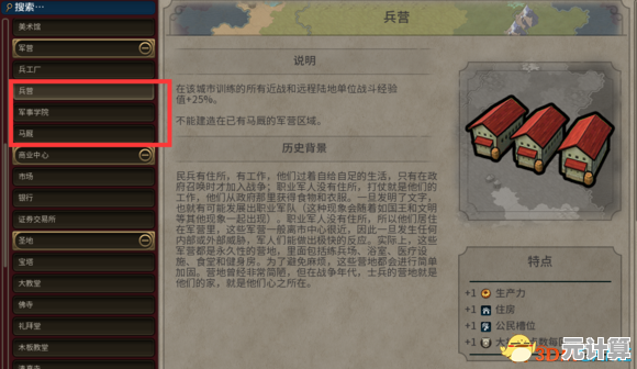 全面分析《文明6》2025战争机制：谁才是真正的军事霸主？