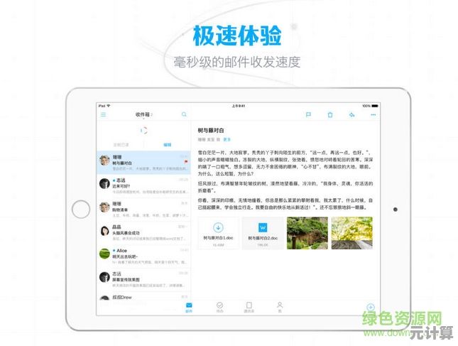 掌握邮箱大师高效秘诀：让邮件管理变得简单又省时的技巧