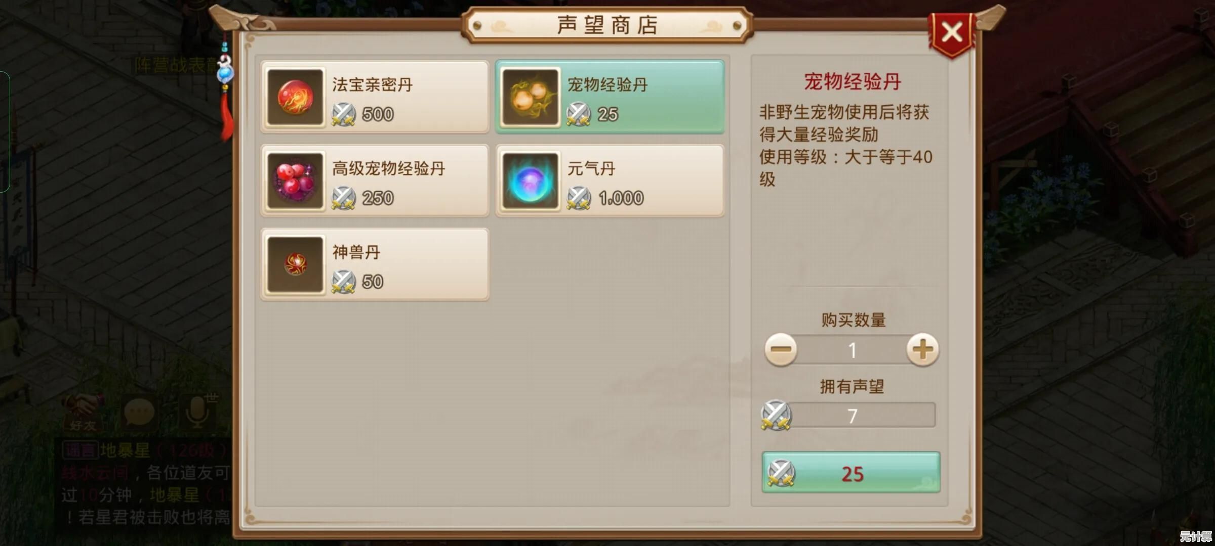 2025年全新版本宠物升级指南，问道手游养成必备技巧
