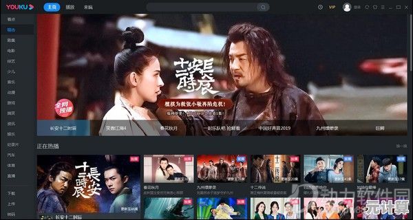 指尖一点即刻下载优酷播放器：尽享高清视听盛宴与便捷体验