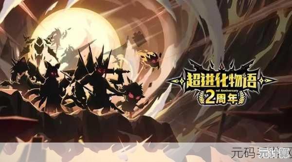 六月降临！超进化物语2》2025虚拟现实联动活动—进化之路终极试炼！