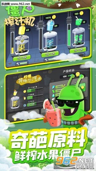 还在找独特经营游戏？僵尸榨汁机老版本》的奇葩玩法你试过吗？