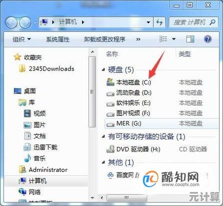 C盘桌面文件夹的具体位置在哪里查找？