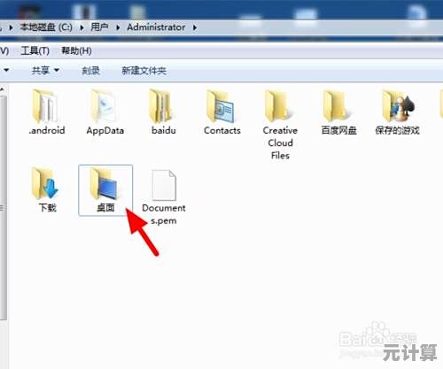C盘桌面文件夹的具体位置在哪里查找？