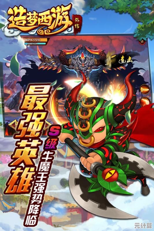 想要体验经典的西游冒险吗？造梦西游online全篇章》等你来战！