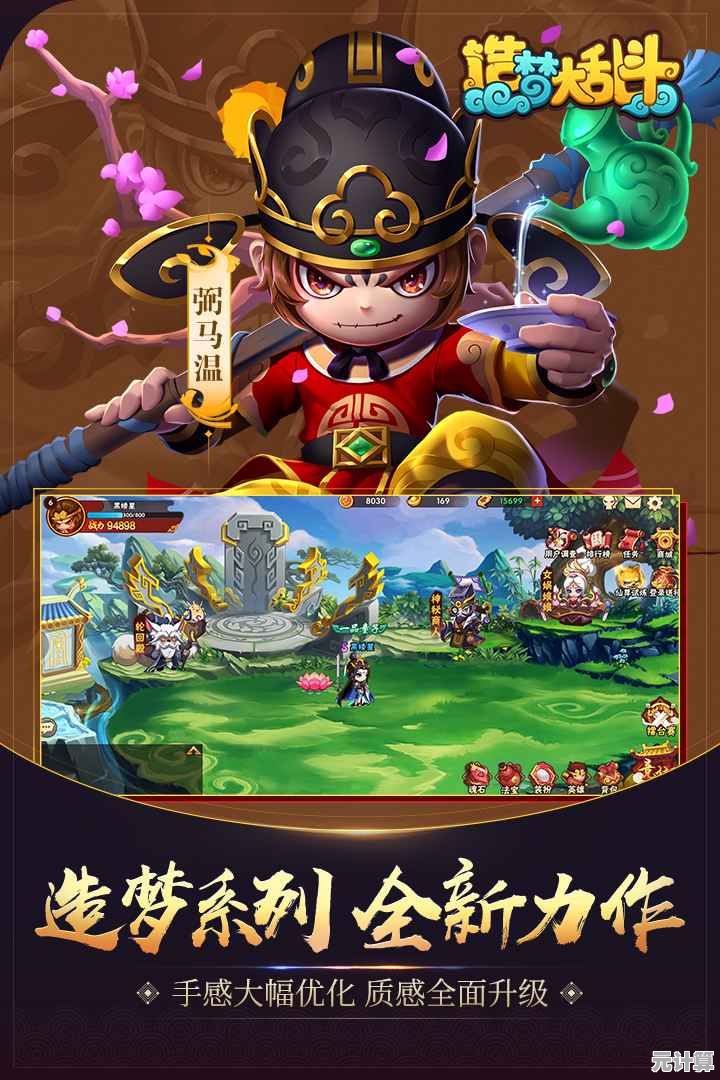 想要体验经典的西游冒险吗？造梦西游online全篇章》等你来战！