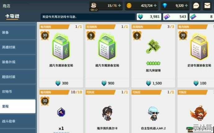 坎公骑冠剑万圣主题2025焕新，超值活动奖励与剧情彩蛋全解析！