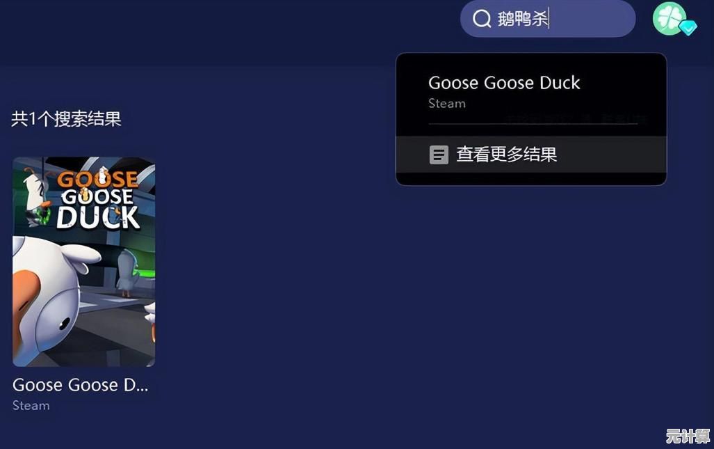 想体验刺激的推理对决？鸭子杀(Goose Goose Duck)让你化身侦探还是卧底！