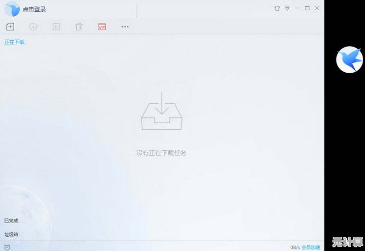 体验迅雷精简版的极速下载魅力，界面清爽操作简单高效