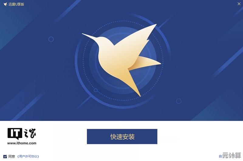 体验迅雷精简版的极速下载魅力，界面清爽操作简单高效