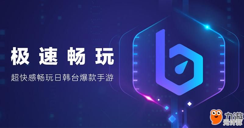 QQ游戏加速器：专为全球游戏打造，高速稳定运行告别卡顿烦恼