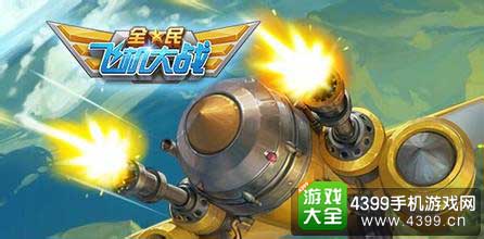 2025年新版飞机实战打法分享，团战输出爆炸攻略！