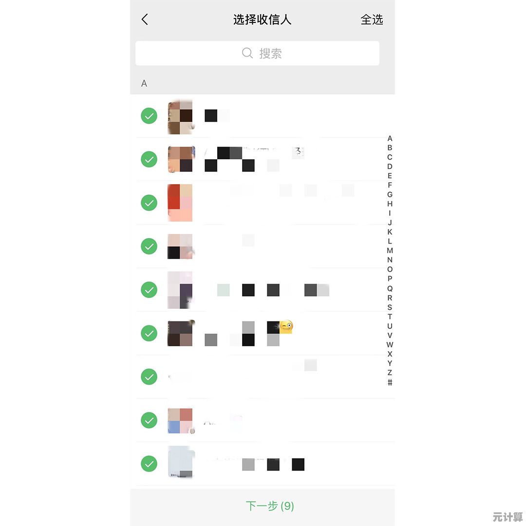 掌握微信群发消息技巧，快速实现便捷的一键群发沟通方式