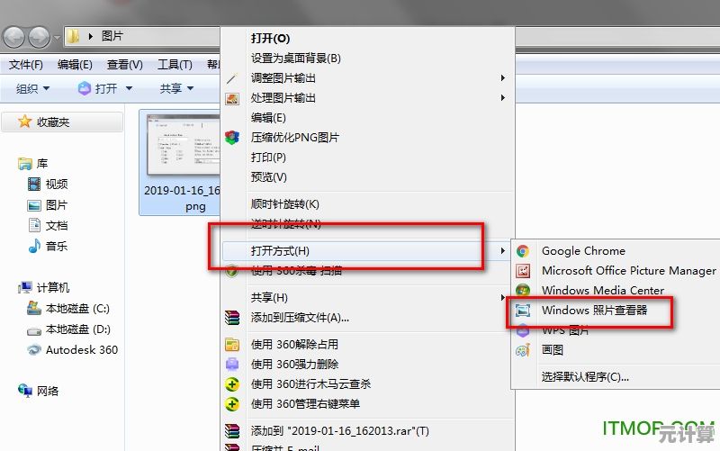 使用Windows图片和传真查看器，轻松整理和查看您的图像传真收藏