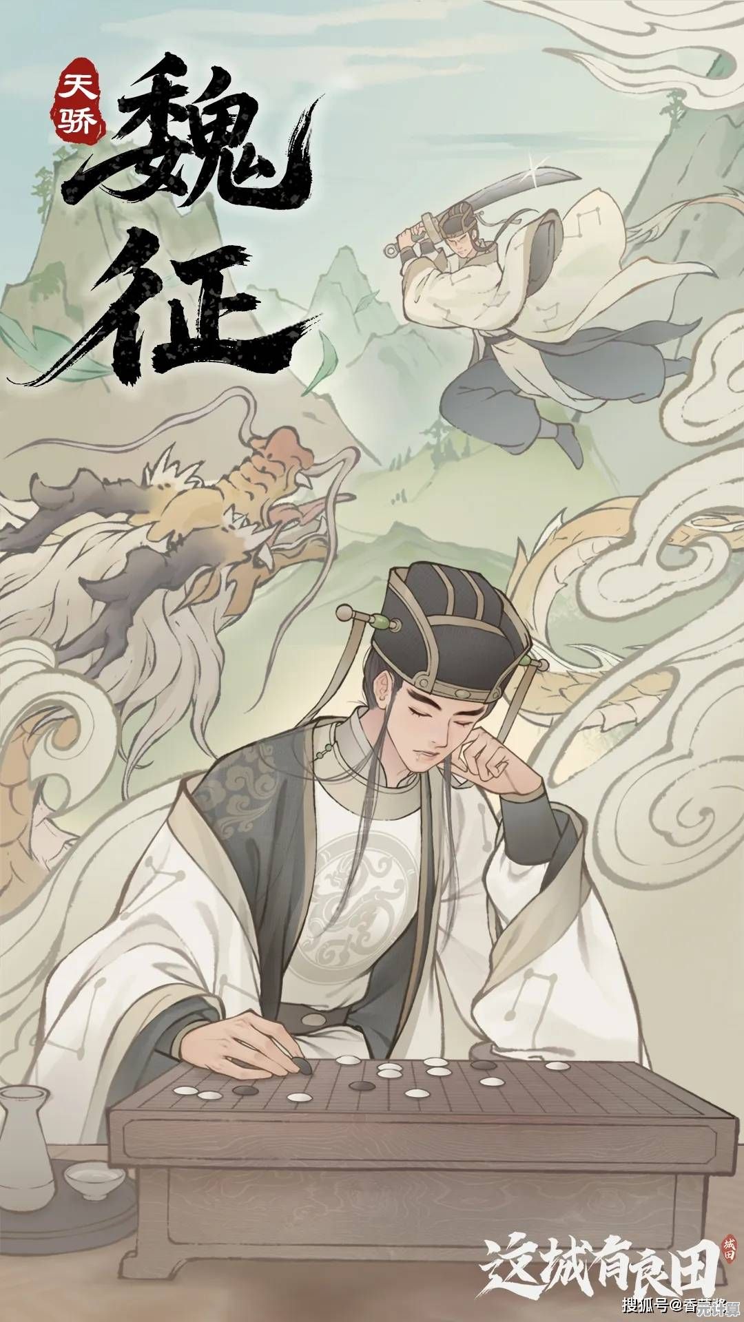 这城有良田魏征阵容2025年进阶指南，智能布阵征服全城！