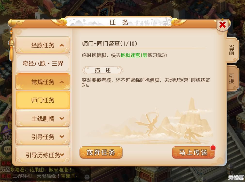 《梦幻西游》2025最新师门任务速通指南 智能路线规划助你效率翻倍