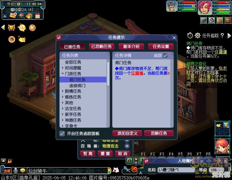 《梦幻西游》2025最新师门任务速通指南 智能路线规划助你效率翻倍