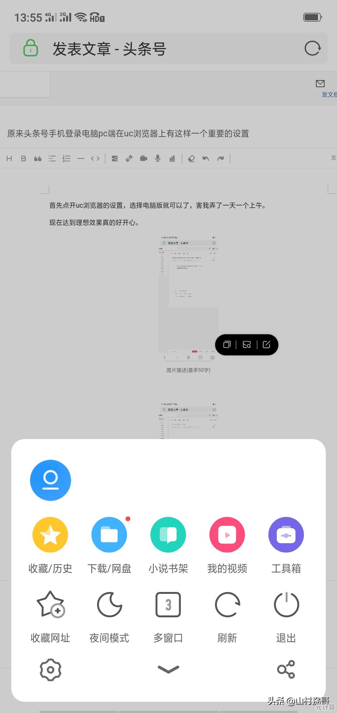 UC浏览器全新升级：高效智能浏览，全方位守护您的移动安全与隐私