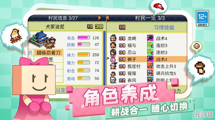经营忍者村还能南征北战？合战忍者村正版》的脑力挑战你准备好了吗？