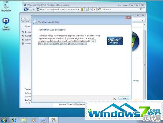 全面详解Windows7免费密钥的制作过程及合法分享途径