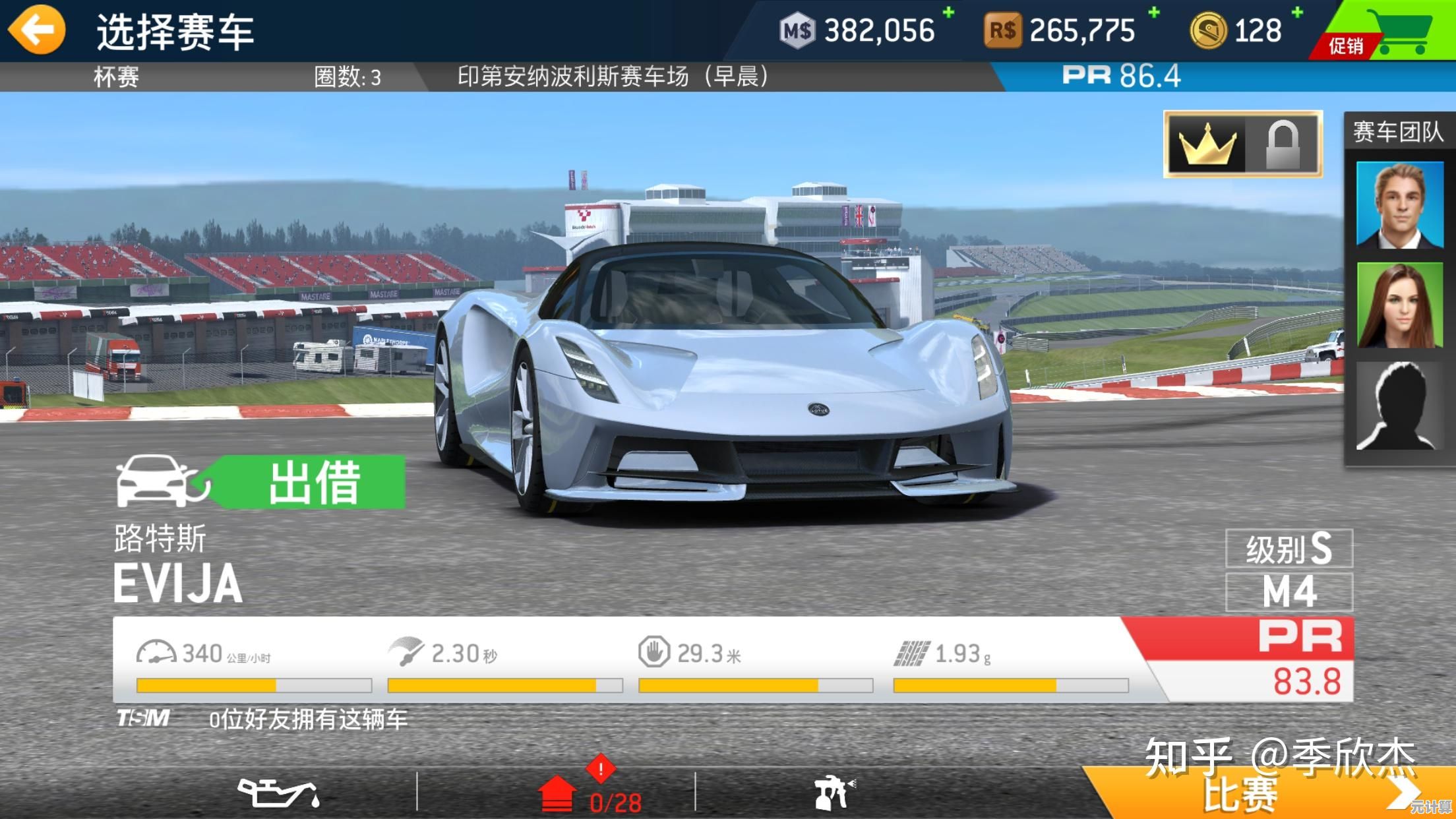 谁不想在《真实赛车3国际版(Real Racing 3)中征服高难赛道赢取豪车？