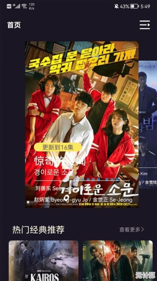解锁韩剧TV宝藏资源：热门剧集免费下载与完整观看终极教程