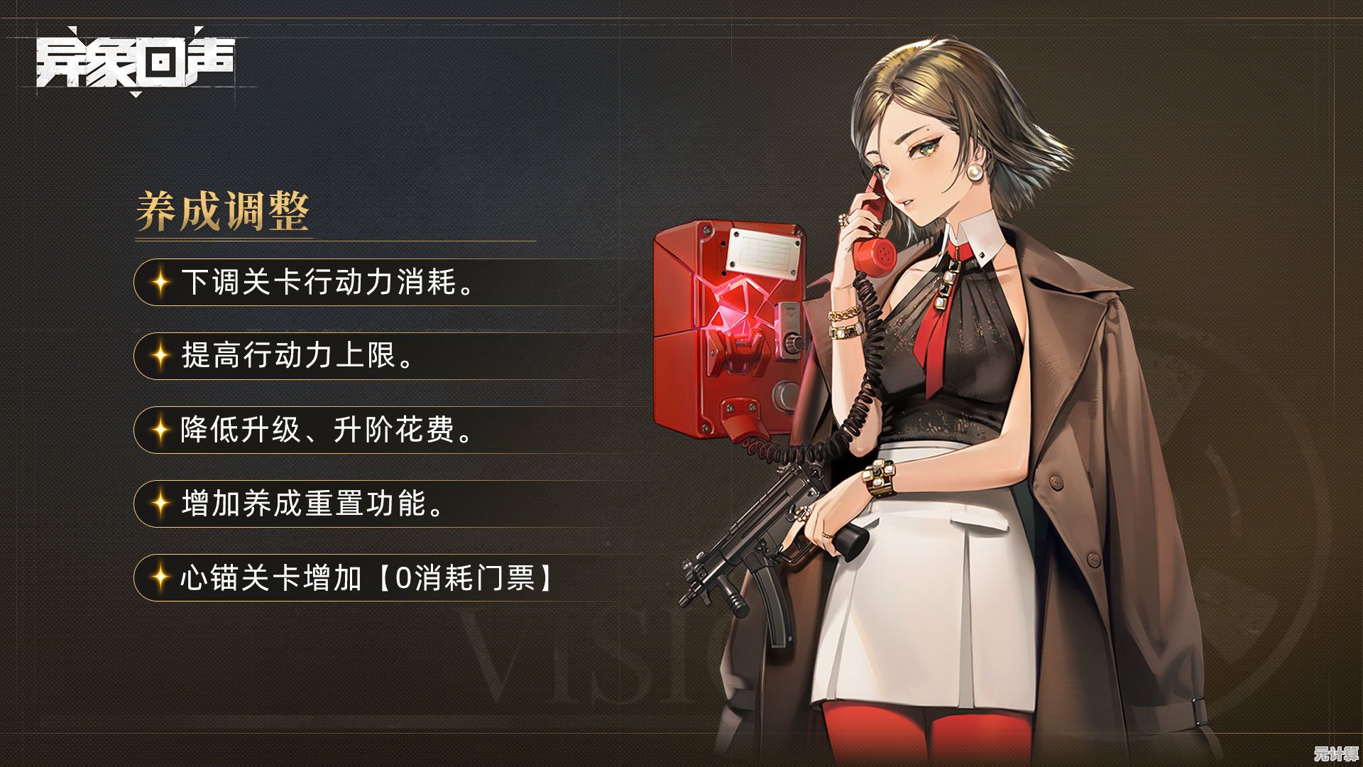 想挑战高智商战术对决？异象回声》满足你的期待！