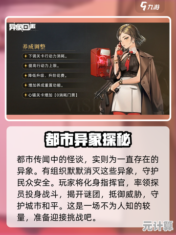想挑战高智商战术对决？异象回声》满足你的期待！