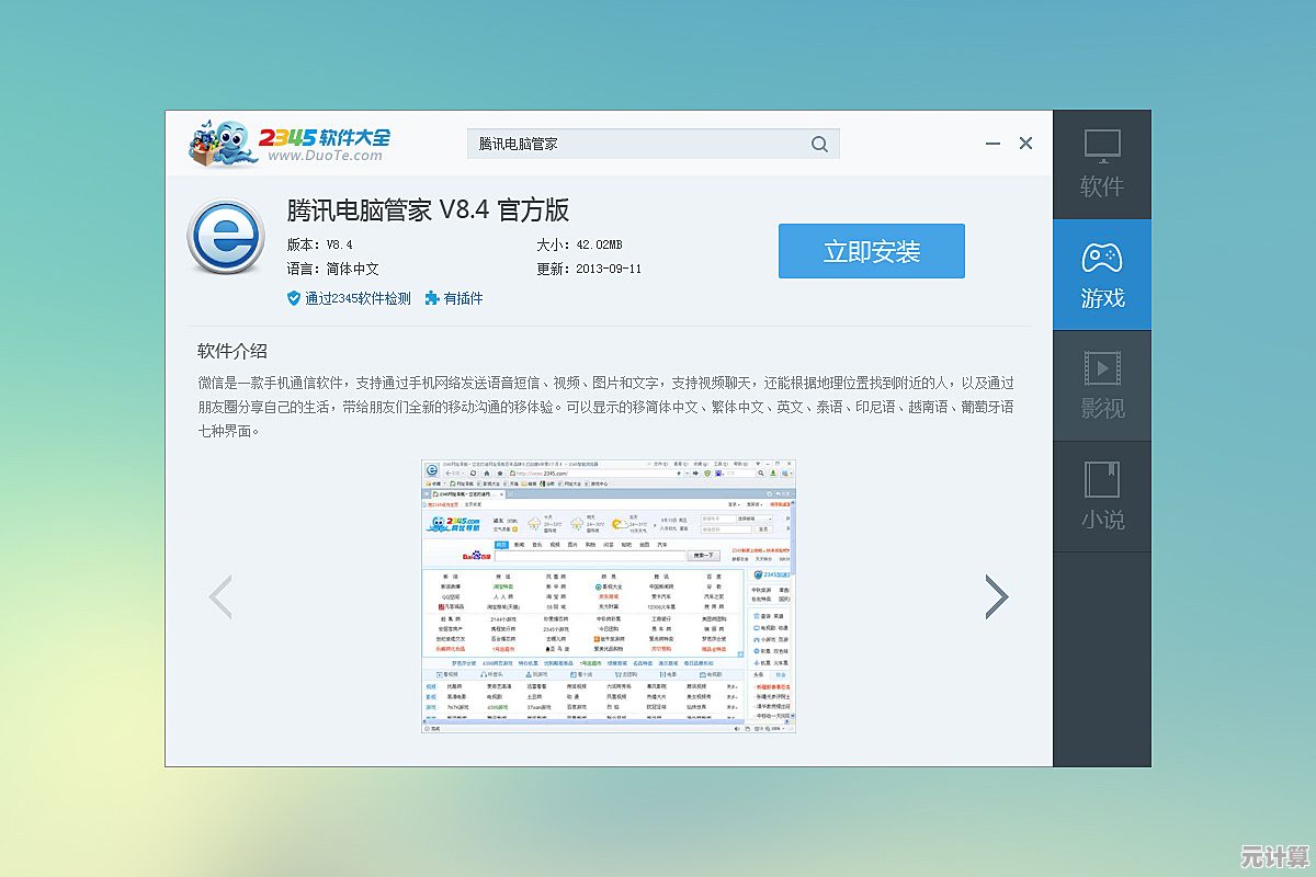 快速安全的2345浏览器官方下载，为您打造简洁高效的网络冲浪利器
