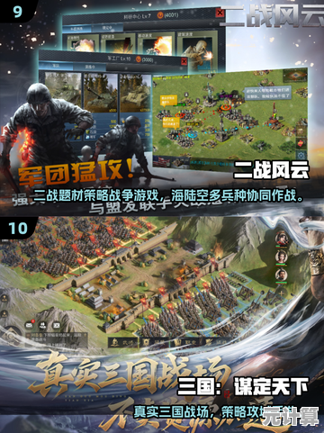 2025年战争策略手游排行榜TOP5，体验烧脑对战与未来科技战场！