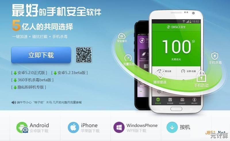 利用手机助手360逐步管理设备，提升效率并保障数据安全无忧