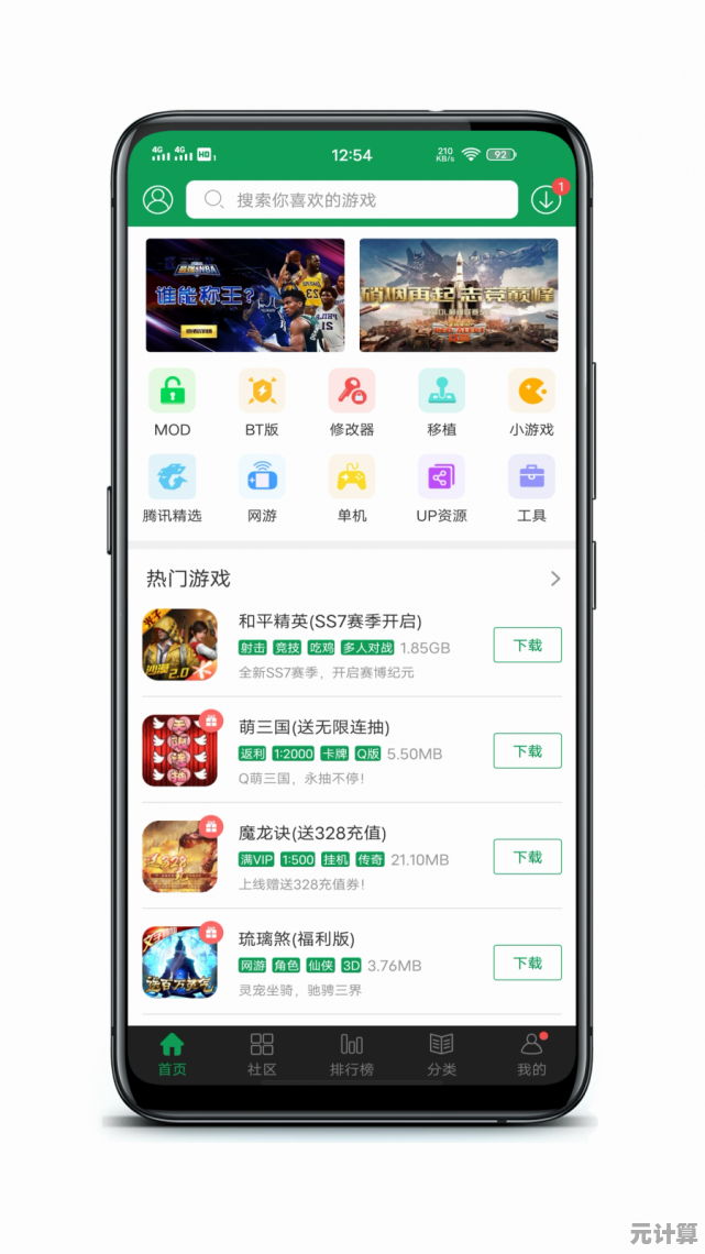 探索7723游戏盒子，畅享海量游戏带来的极致娱乐体验！