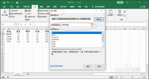 掌握Excel核心函数：从基础SUM到高效VLOOKUP的完整使用教程