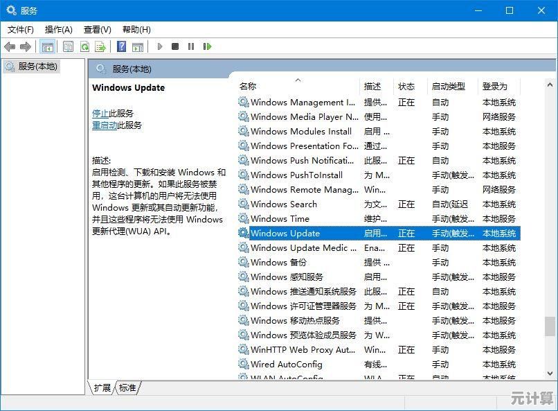禁用Windows自动更新的多种方法与注意事项解析