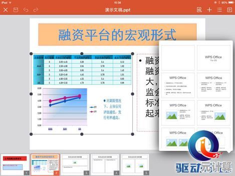 iPad截图方法全攻略：轻松掌握多种实用技巧与步骤