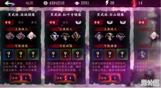 影之刃3无锋奥义流2025最新装备搭配与实战进阶指南