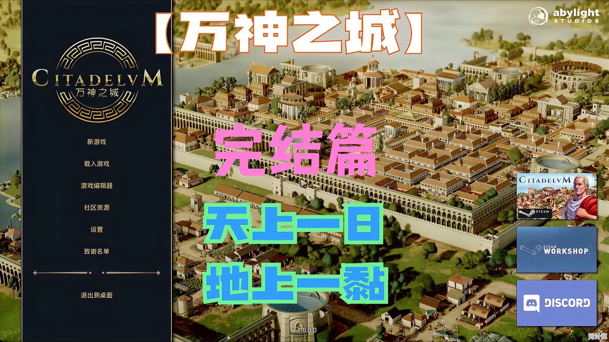 2025年万神之城动态剧情玩法揭秘：新手开荒攻略与系统解析