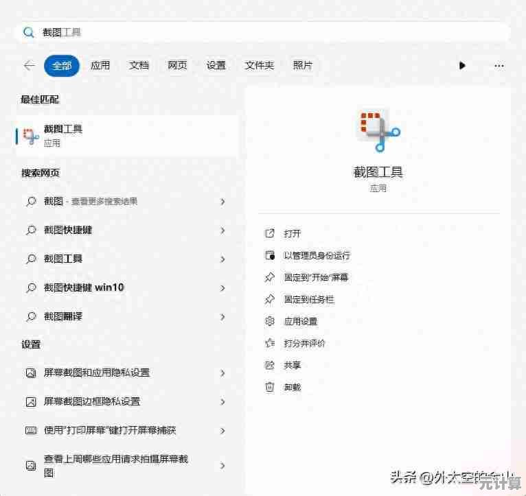 电脑截图2024年最新方法：全平台详细操作指南一网打尽