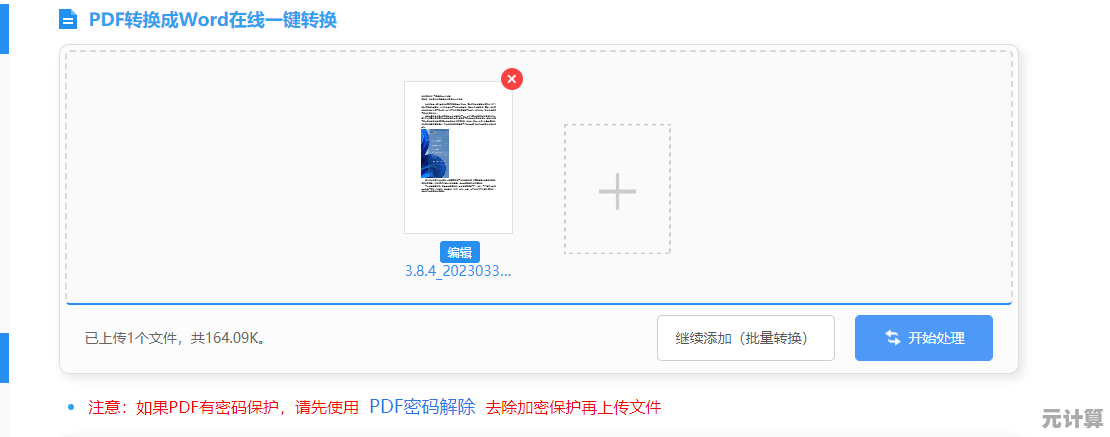详细教程：如何高效使用迅捷PDF转换器处理文档
