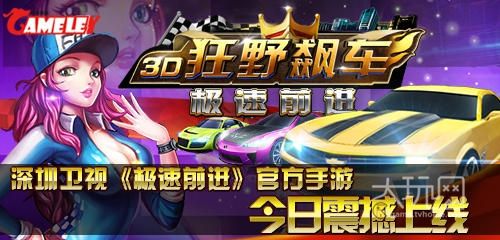 《巅峰极速官服》没有虚拟引擎加持的竞速游戏，怎能称得上沉浸式驾驶体验？