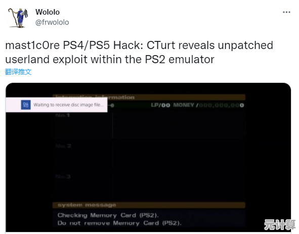 Webkit漏洞揭示PS4破解新路径，开启主机安全研究新纪元