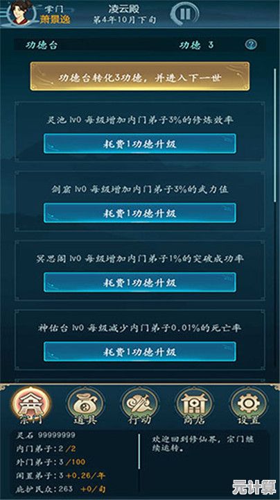 2025仙侠online新手指南：灵根选择与宗门秘闻背后的隐藏规则