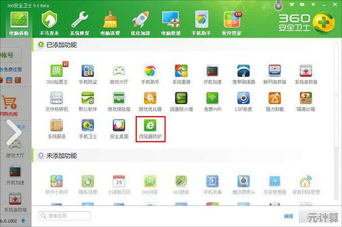 360极速浏览器常见安装故障排除指南：一步步教你快速完成设置